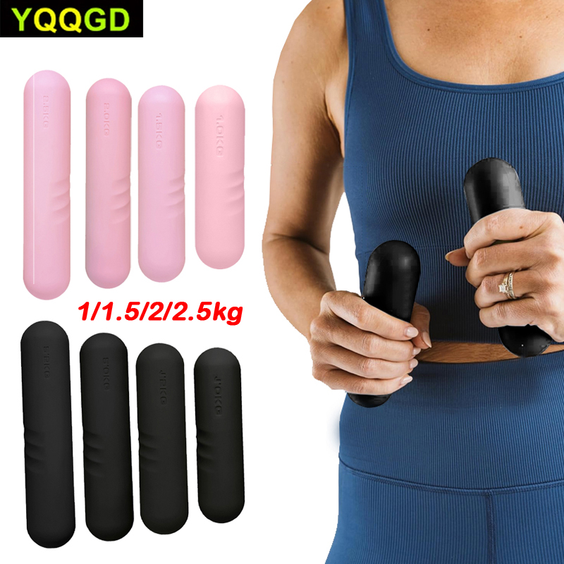 Pilates Yoga Ring - ดัมเบลแบบแท่ง 1 ชิ้น, ดัมเบลน้ำหนัก 1/1.5/2/2.5 กก.